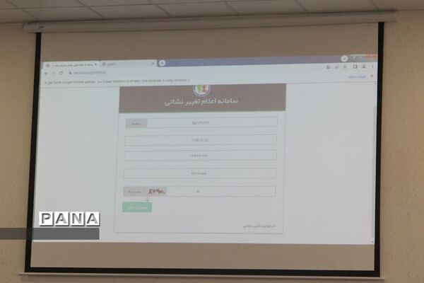 جلسه هماهنگی و آزمایشی سرشماری عمومی نفوس و مسکن در پردیس