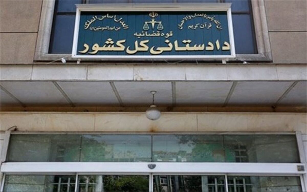 اطلاعیه دادستاتی درباره تکلیف قانونی آموزش و پرورش برای رسیدگی به شکایات از مدارس