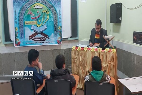 افتتاحیه مسابقات قرآن، عترت و نماز دانش‌آموزان مدارس دوره دوم ابتدایی شهرستان شادگان