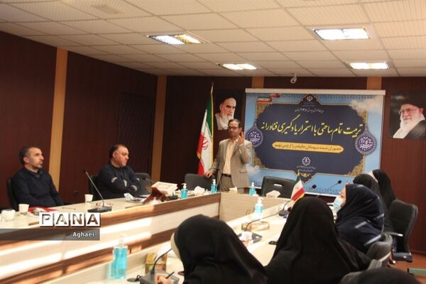جلسه کارگاهی تحکیم بنیان خانواده در آموزش و پرورش منطقه ۱۳