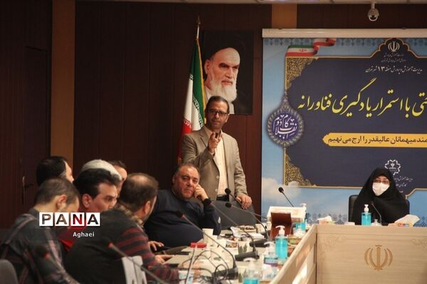 جلسه کارگاهی تحکیم بنیان خانواده در آموزش و پرورش منطقه ۱۳