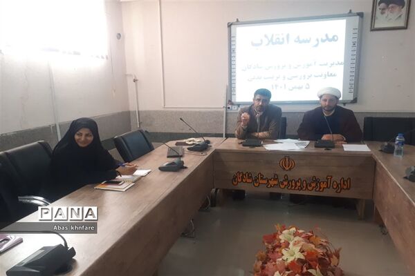 یازدهمین دوره نمایشگاه‌های مدرسه انقلاب در شادگان