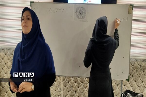 برگزاری طرح کشوری شهید همت ویژه فارسی پایه اول منطقه کهریزک