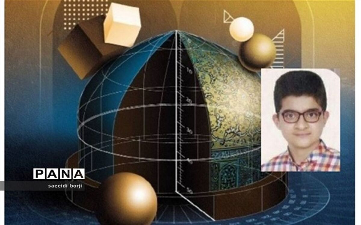 دانش‌آموز بجنوردی، در کارسوق ملی فراگیر المپیاد هندسه مدال برنز کسب کرد