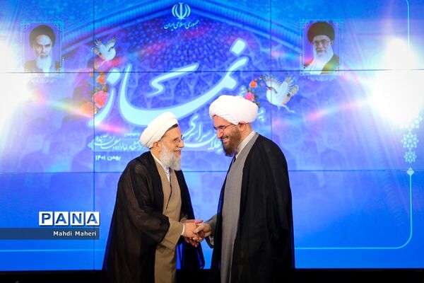 بیست و نهمین اجلاس سراسری نماز