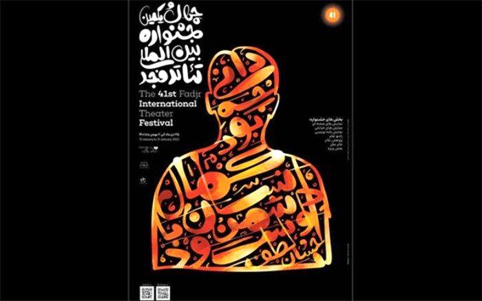 برگزاری کارگاه آموزشی کارگردانی در مجموعه تئاتر شهر