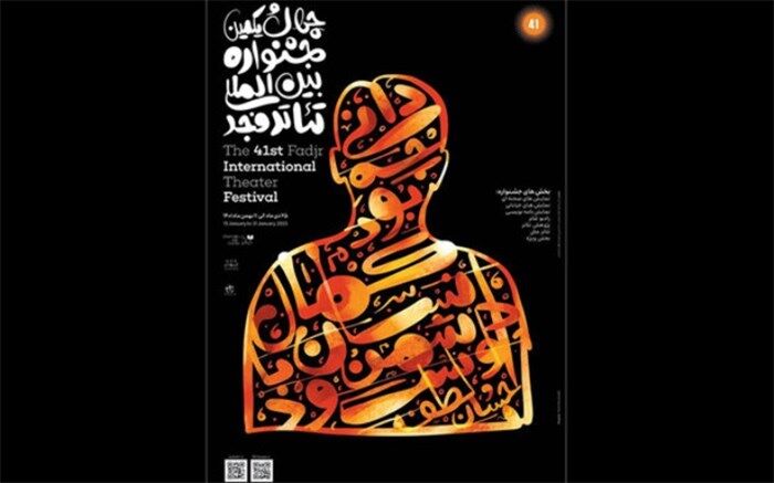برگزاری کارگاه آموزشی کارگردانی در مجموعه تئاتر شهر