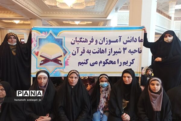 حضور فرهنگیان و دانش‌آموزان عضو سازمان دانش‌آموزی فارس در تجمع اعتراض‌آمیز محکومیت اهانت به قرآن کریم در شیراز