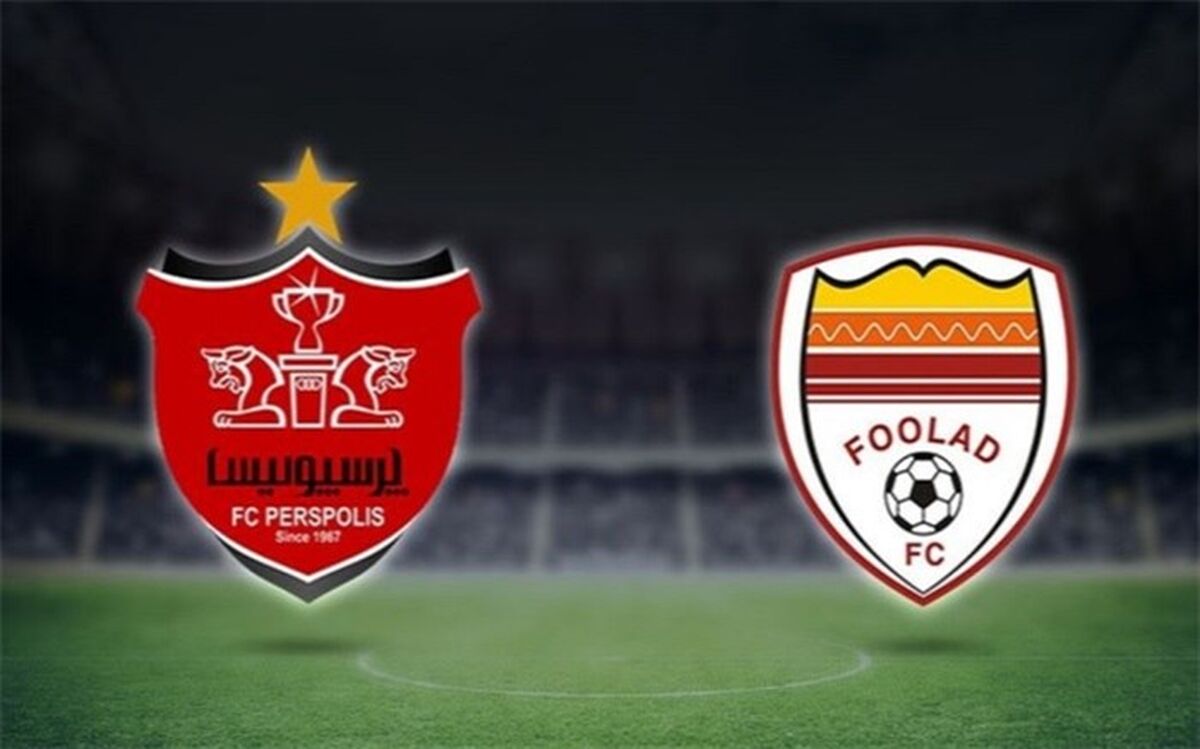 پرسپولیس مغلوب مصاف ٢ تیم تهرانی و اهوازی