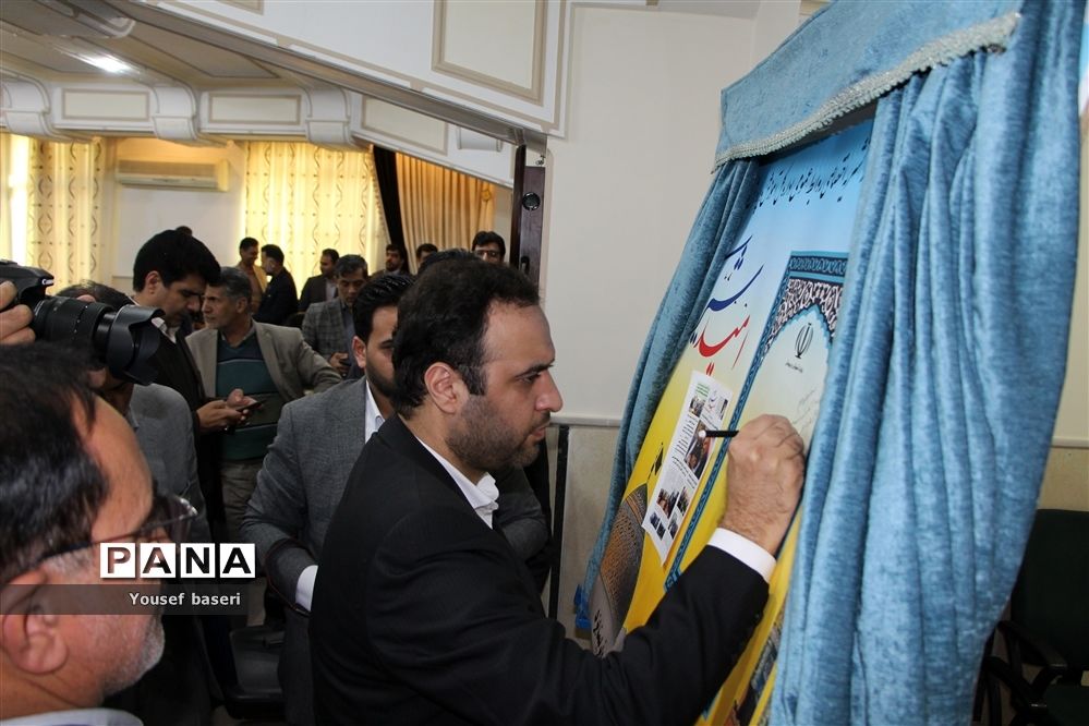 نشست صمیمی رئیس مرکز اطلاع‌‎رسانی و روابط عمومی وزارت آموزش و پرورش با مدیران و کارشناسان روابط عمومی ادارات آموزش و پرورش استان یزد