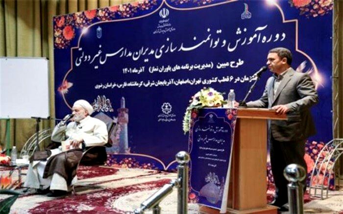 کسب عنوان «شایسته تقدیر» سازمان مدارس و مراکز غیردولتی و توسعه مشارکت های مردمی بیست و نهمین اجلاس سراسری نماز