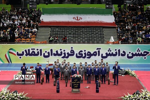 جشن دانش‌آموزی فرزندان انقلاب