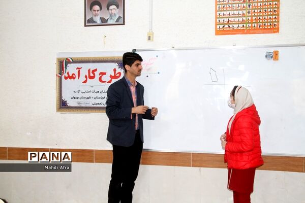 بازدید منطقه ای از اجرای طرح جهش در مدارس ابتدایی شهرستان بهبهان