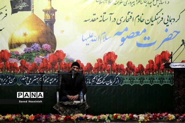 تجدید عهد خادمان فرهنگی قم با آستان مقدس بانوی کرامت