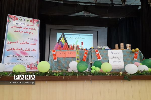 اختتامیه کلاس‌های المپیاد رویش و افتتاحیه المپیاد درون مدرسه‌ای در شهرستان کازرون