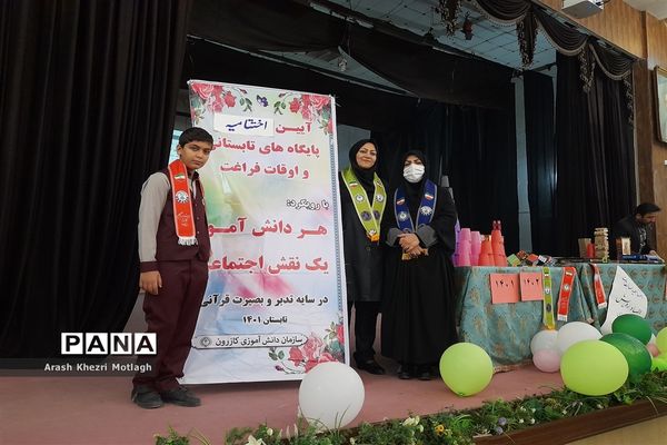 اختتامیه کلاس‌های المپیاد رویش و افتتاحیه المپیاد درون مدرسه‌ای در شهرستان کازرون