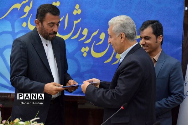 گردهمایی کارشناسان مسئول و کارشناسان فناوری اطلاعات شهرستان‌ها و مناطق آموزش و پرورش استان بوشهر