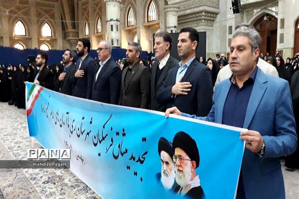 جهاد تبیین و تجدید میثاق فرهنگیان شهرستان ری با آرمان‌های امام خمینی(ره)
