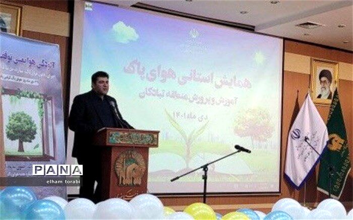 همایش هوای پاک با شعار«تحقق هوای پاک، حقوق عامه، اراده ملی»برگزار شد