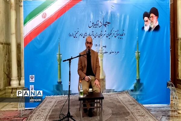تجدید میثاق فرهنگیان منطقه کهریزک با آرمان‌های امام راحل (ره)