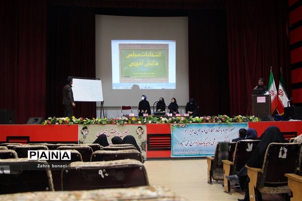 برگزاری انتخابات مجلس دانش‌آموزی دختران ناحیه یک یزد