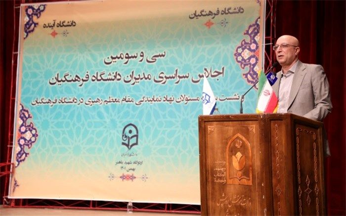 امسال ۵۰۰ سهمیه جذب عضو هیأت علمی به دانشگاه فرهنگیان اختصاص یافت