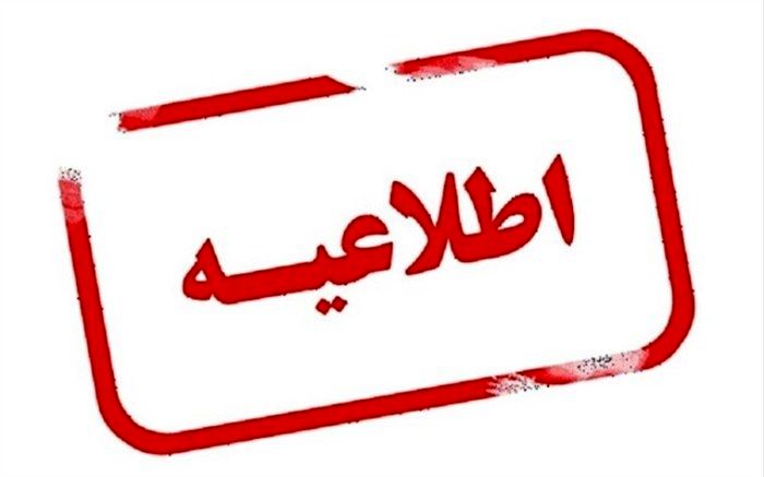 زلزله مدارس خوی را غیر حضوری کرد