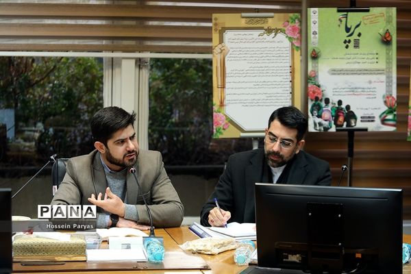 مراسم رونمایی از طرح «سامانه برپا» (برنامه پشتیبان آموزشی)