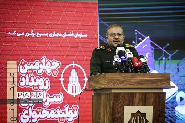 چهارمین رویداد سراسری تولید محتوای دیجیتال بسیج