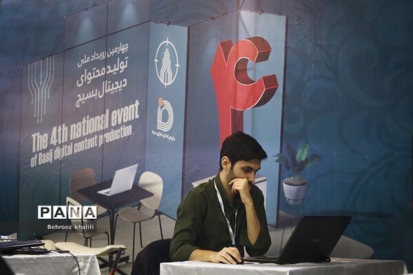 چهارمین رویداد سراسری تولید محتوای دیجیتال بسیج