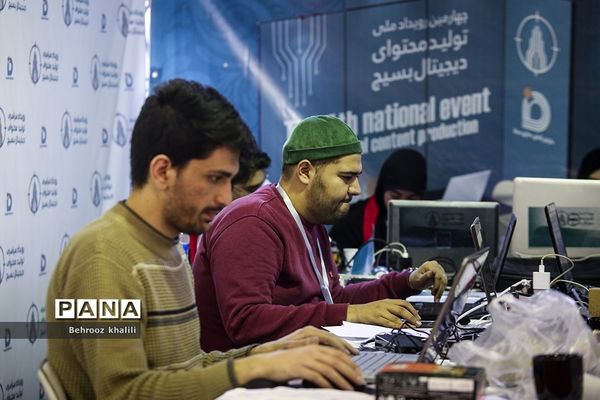 چهارمین رویداد سراسری تولید محتوای دیجیتال بسیج