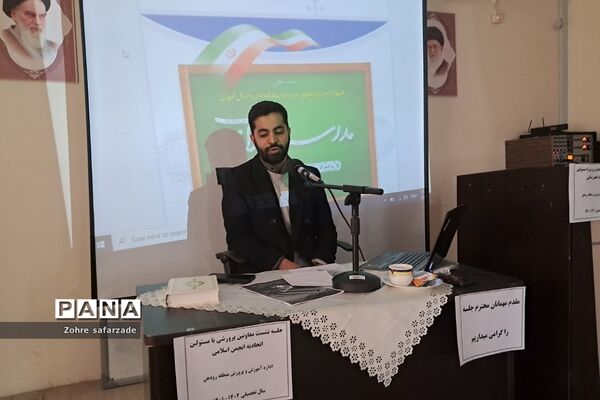 برگزاری کارگاه هم‌اندیشی اتحادیه انجمن‌های اسلامی پیرامون مدرسه انقلاب
