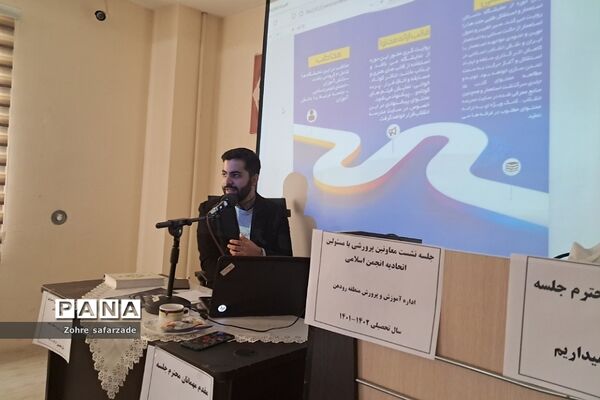 برگزاری کارگاه هم‌اندیشی اتحادیه انجمن‌های اسلامی پیرامون مدرسه انقلاب