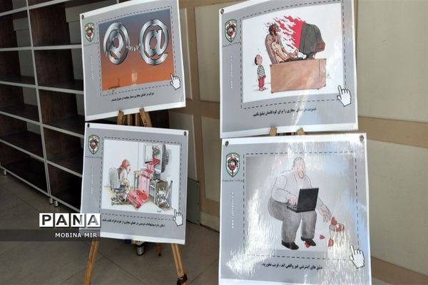 نمایشگاه آسیب‌های اجتماعی