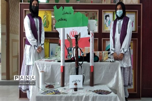 نمایشگاه آسیب‌های اجتماعی