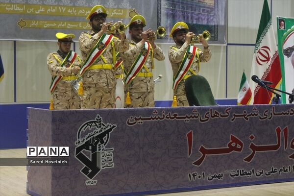 هفتمین یادواره «مدافعان عقیله، مجاوران کریمه» در قم