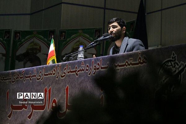 هفتمین یادواره «مدافعان عقیله، مجاوران کریمه» در قم