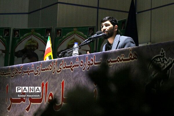 هفتمین یادواره «مدافعان عقیله، مجاوران کریمه» در قم
