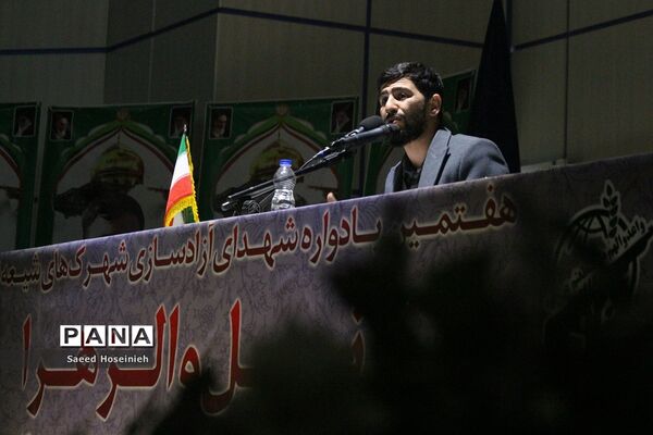هفتمین یادواره «مدافعان عقیله، مجاوران کریمه» در قم