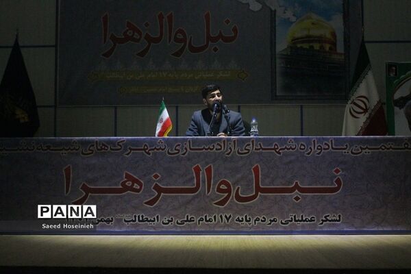 هفتمین سالگرد شهدای آزادسازی شهرک‌های شیعه نشین نبل و الزهرا در قم