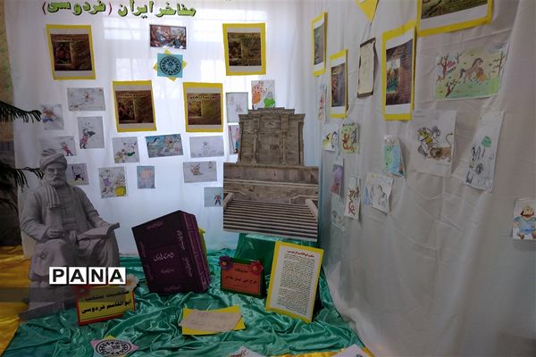 نمایشگاه  طرح تبیین مفاخر(فردوسی) در دبستان  واعظ شهیدی