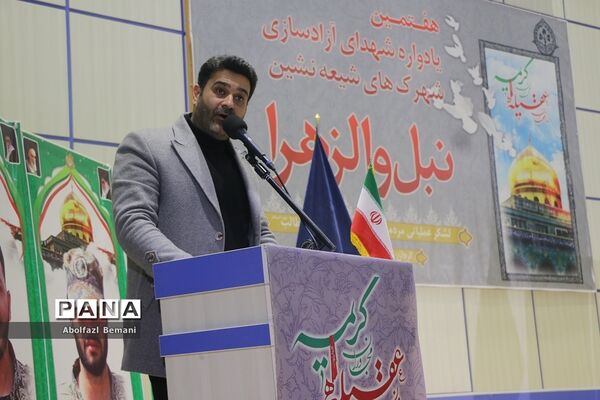 مراسم بزرگداشت «مدافعان عقیله، مجاوران کریمه» در قم