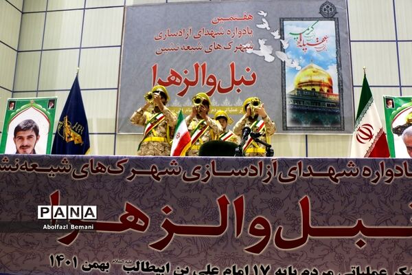 مراسم بزرگداشت «مدافعان عقیله، مجاوران کریمه» در قم