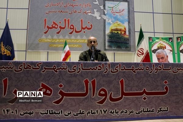مراسم بزرگداشت «مدافعان عقیله، مجاوران کریمه» در قم