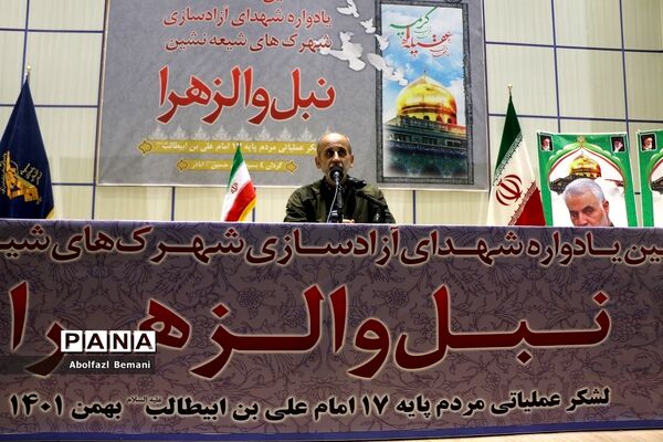 مراسم بزرگداشت «مدافعان عقیله، مجاوران کریمه» در قم