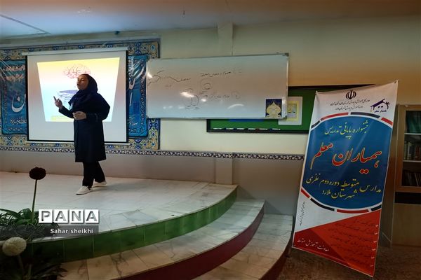 برگزاری طرح همیار معلم منطقه‌ای در ملارد