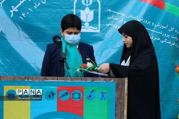 افتتاحیه چهل و یکمین دوره جشنواره فرهنگی و هنری امید فردا  بوشهر