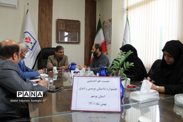 نشست هم‌اندیشی جشنواره داستان نویسی رضوی استان بوشهر