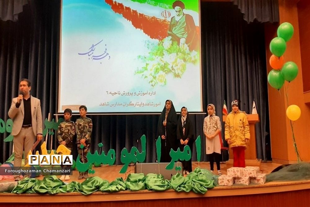 تجلیل و تکریم دانش‌آموزان و خانواده‌های شهدا، جانبازان و آزادگان  مدارس شاهد ناحیه۶ مشهد