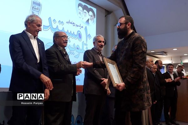 مراسم رونمایی از ۱۰ مستند خیرین مدرسه‌ساز کشور